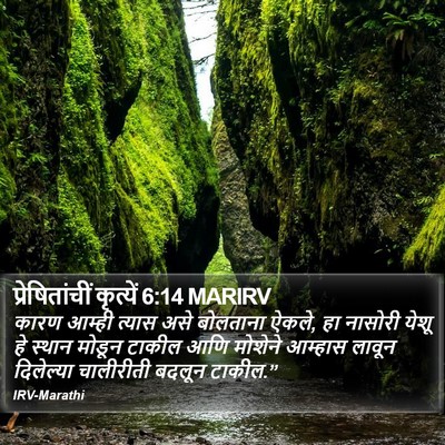 प्रेषितांचीं कृत्यें 6:14 MARIRV Bible Verse Image