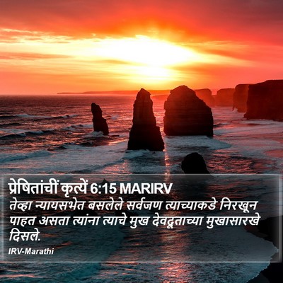 प्रेषितांचीं कृत्यें 6:15 MARIRV Bible Verse Image