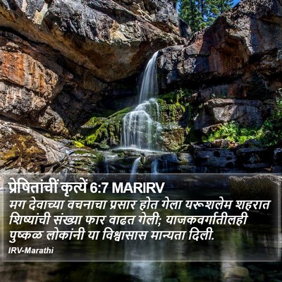 प्रेषितांचीं कृत्यें 6:7 MARIRV Bible Verse Image
