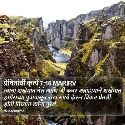 प्रेषितांचीं कृत्यें 7:16 MARIRV Bible Verse Image