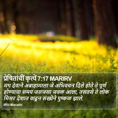 प्रेषितांचीं कृत्यें 7:17 MARIRV Bible Verse Image