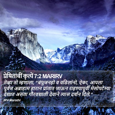 प्रेषितांचीं कृत्यें 7:2 MARIRV Bible Verse Image