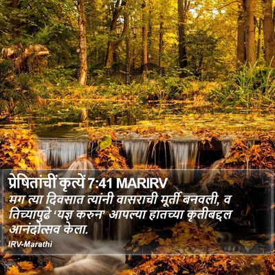 प्रेषितांचीं कृत्यें 7:41 MARIRV Bible Verse Image