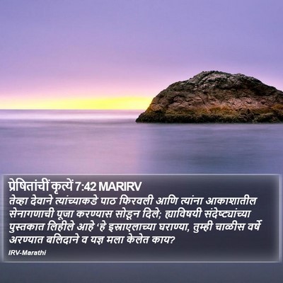 प्रेषितांचीं कृत्यें 7:42 MARIRV Bible Verse Image
