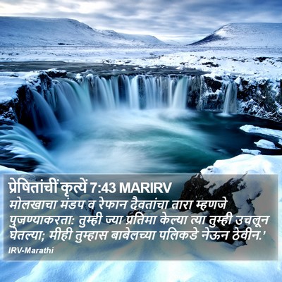 प्रेषितांचीं कृत्यें 7:43 MARIRV Bible Verse Image