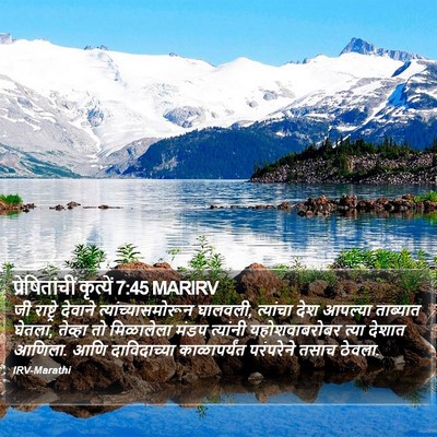 प्रेषितांचीं कृत्यें 7:45 MARIRV Bible Verse Image