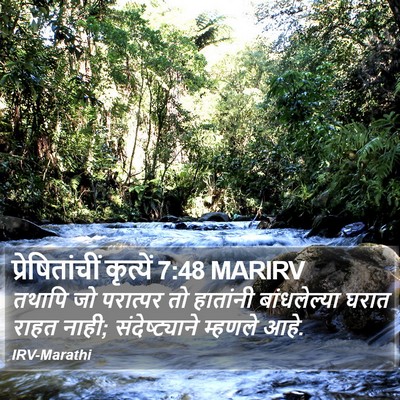 प्रेषितांचीं कृत्यें 7:48 MARIRV Bible Verse Image