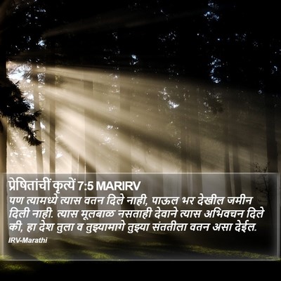 प्रेषितांचीं कृत्यें 7:5 MARIRV Bible Verse Image