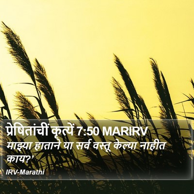 प्रेषितांचीं कृत्यें 7:50 MARIRV Bible Verse Image