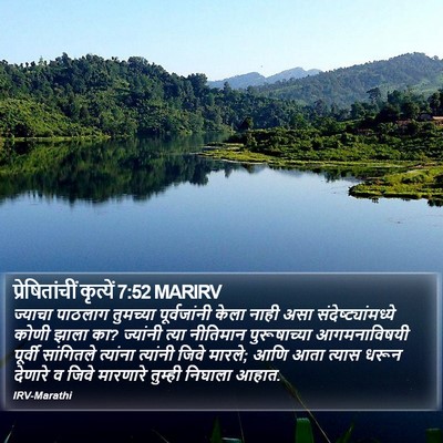 प्रेषितांचीं कृत्यें 7:52 MARIRV Bible Verse Image