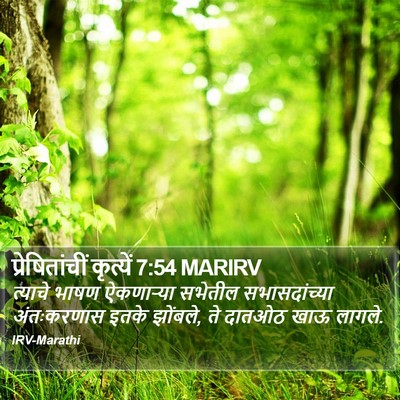 प्रेषितांचीं कृत्यें 7:54 MARIRV Bible Verse Image