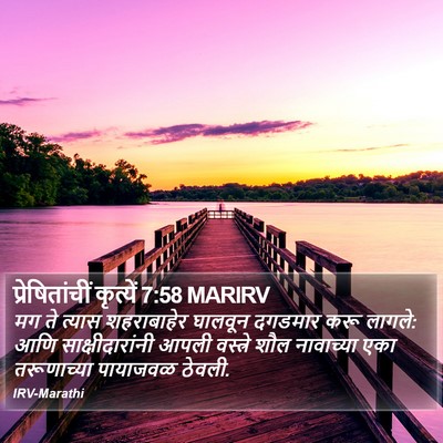 प्रेषितांचीं कृत्यें 7:58 MARIRV Bible Verse Image