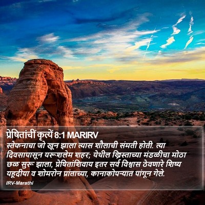 प्रेषितांचीं कृत्यें 8:1 MARIRV Bible Verse Image