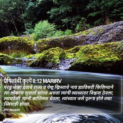 प्रेषितांचीं कृत्यें 8:12 MARIRV Bible Verse Image