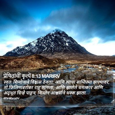 प्रेषितांचीं कृत्यें 8:13 MARIRV Bible Verse Image