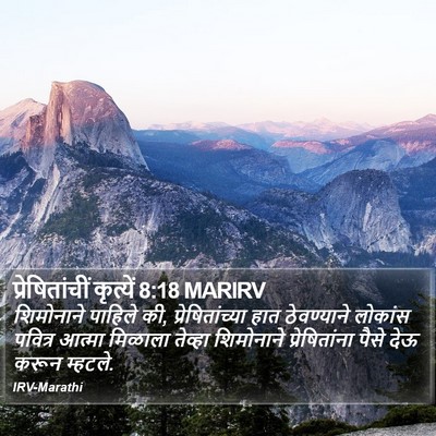 प्रेषितांचीं कृत्यें 8:18 MARIRV Bible Verse Image