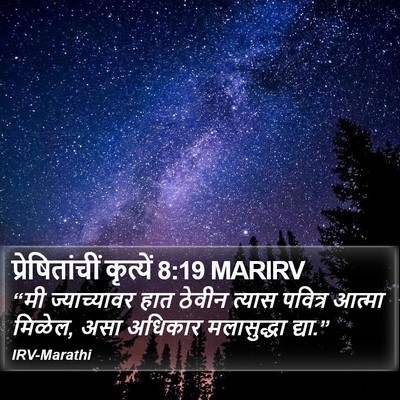 प्रेषितांचीं कृत्यें 8:19 MARIRV Bible Verse Image