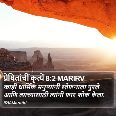 प्रेषितांचीं कृत्यें 8:2 MARIRV Bible Verse Image