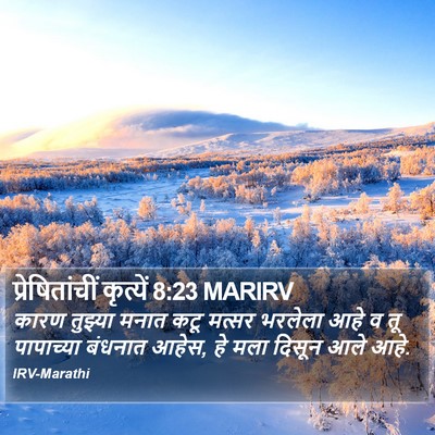 प्रेषितांचीं कृत्यें 8:23 MARIRV Bible Verse Image