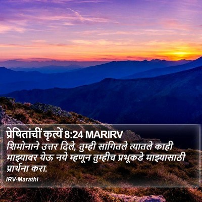 प्रेषितांचीं कृत्यें 8:24 MARIRV Bible Verse Image