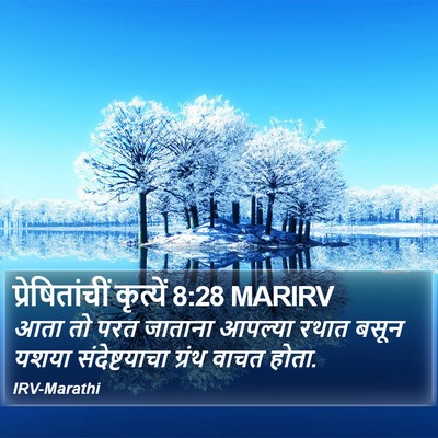 प्रेषितांचीं कृत्यें 8:28 MARIRV Bible Verse Image