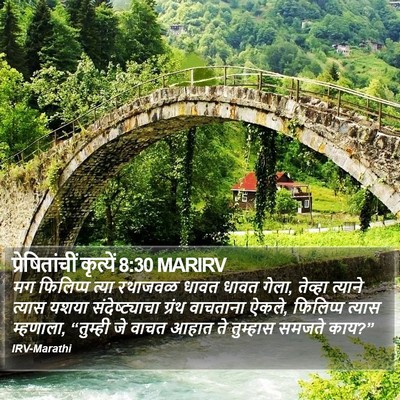 प्रेषितांचीं कृत्यें 8:30 MARIRV Bible Verse Image