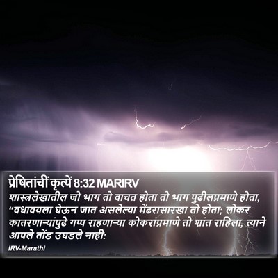 प्रेषितांचीं कृत्यें 8:32 MARIRV Bible Verse Image