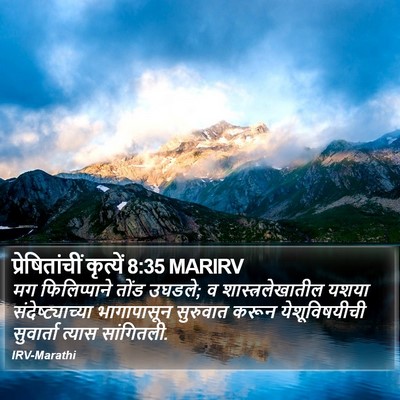 प्रेषितांचीं कृत्यें 8:35 MARIRV Bible Verse Image