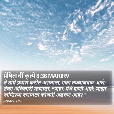 प्रेषितांचीं कृत्यें 8:36 MARIRV Bible Verse Image