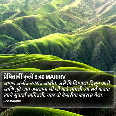 प्रेषितांचीं कृत्यें 8:40 MARIRV Bible Verse Image