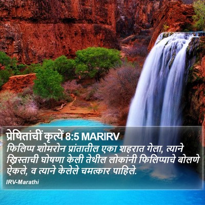 प्रेषितांचीं कृत्यें 8:5 MARIRV Bible Verse Image