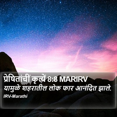 प्रेषितांचीं कृत्यें 8:8 MARIRV Bible Verse Image