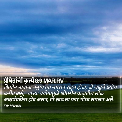 प्रेषितांचीं कृत्यें 8:9 MARIRV Bible Verse Image