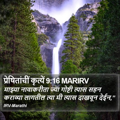 प्रेषितांचीं कृत्यें 9:16 MARIRV Bible Verse Image