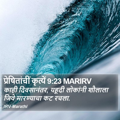 प्रेषितांचीं कृत्यें 9:23 MARIRV Bible Verse Image