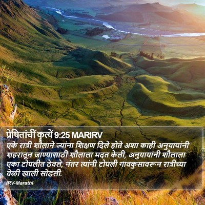 प्रेषितांचीं कृत्यें 9:25 MARIRV Bible Verse Image