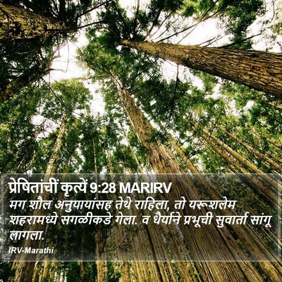 प्रेषितांचीं कृत्यें 9:28 MARIRV Bible Verse Image