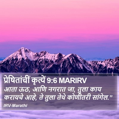 प्रेषितांचीं कृत्यें 9:6 MARIRV Bible Verse Image