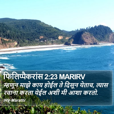 फिलिप्पैकरांस 2:23 MARIRV Bible Verse Image