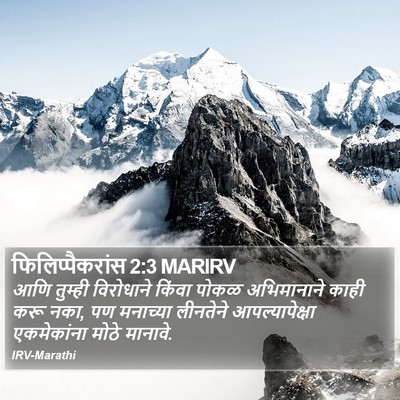 फिलिप्पैकरांस 2:3 MARIRV Bible Verse Image