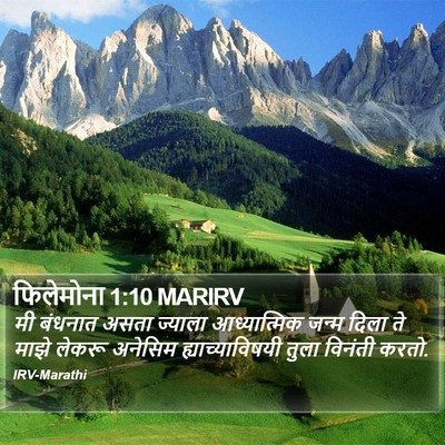 फिलेमोना 1:10 MARIRV Bible Verse Image