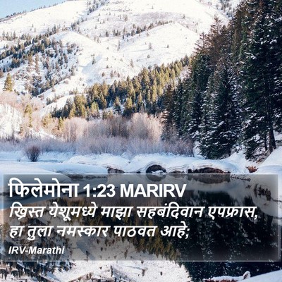 फिलेमोना 1:23 MARIRV Bible Verse Image