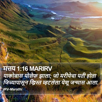 मत्तय 1:16 MARIRV Bible Verse Image