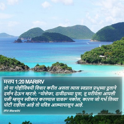 मत्तय 1:20 MARIRV Bible Verse Image