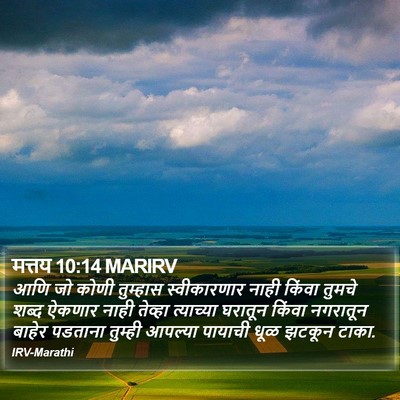 मत्तय 10:14 MARIRV Bible Verse Image