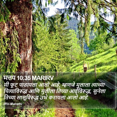 मत्तय 10:35 MARIRV Bible Verse Image