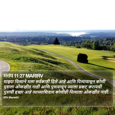 मत्तय 11:27 MARIRV Bible Verse Image