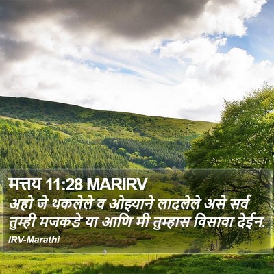 मत्तय 11:28 MARIRV Bible Verse Image