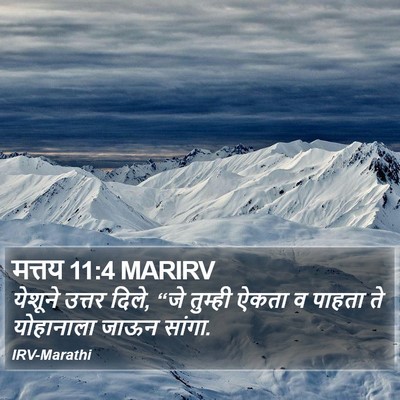 मत्तय 11:4 MARIRV Bible Verse Image