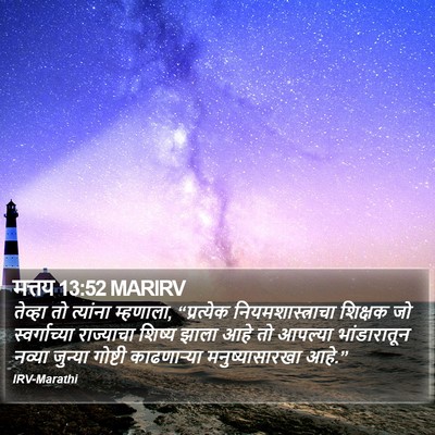 मत्तय 13:52 MARIRV Bible Verse Image